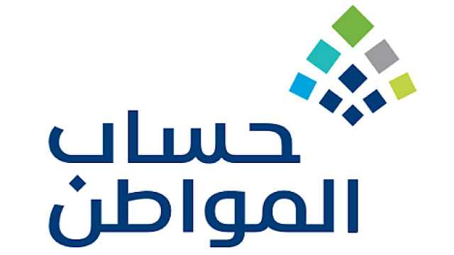 حساب المواطن: لا يتم إضافة العمالة المنزلية من ضمن التابعين