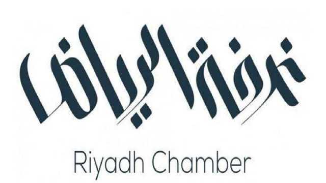 غرفة الرياض توفر وظائف إدارية شاغرة للجنسين