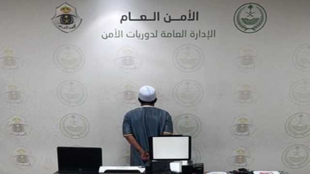 القبض على مقيم لنشره إعلانات حملات حج وهمية ومضللة