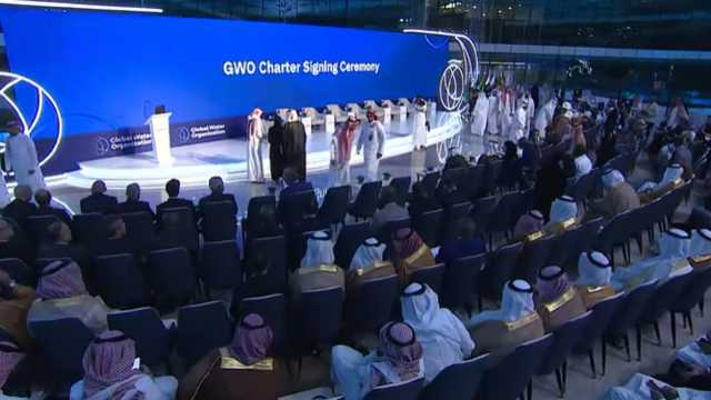 الدول المؤسِّسة للمنظمة العالمية للمياه تدشن أعمالها من الرياض