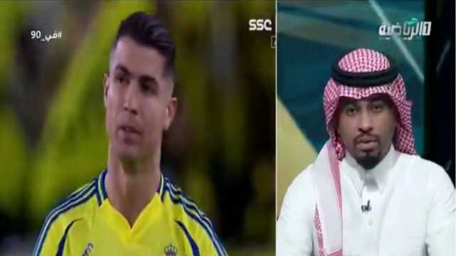 الشمراني: أدوار اللاعب كريستيانو رونالدو في الملعب أصبحت تميل إلى الدراما.. فيديو