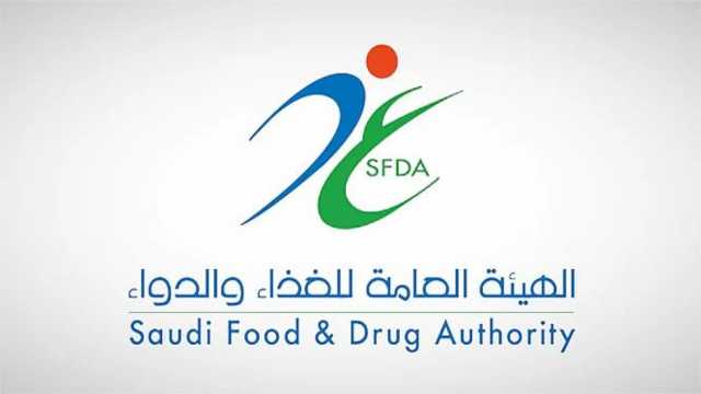 الغذاء والدواء ترصد مخالفات 8 منشآت صيدلية بأكثر من 1.3 مليون ريال