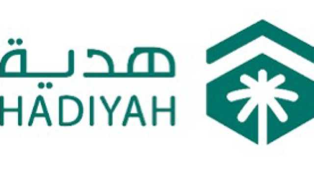 جمعية هدية الحاج والمعتمر تعلن عن وظائف موسمية للجنسين