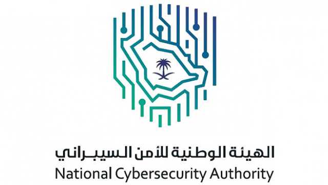 الوطنية للأمن السيبراني تطلق المرحلة الثانية لبرنامج الابتعاث