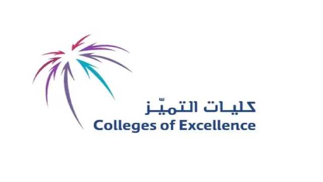 كليات التميز تطرح وظائف أكاديمية شاغرة