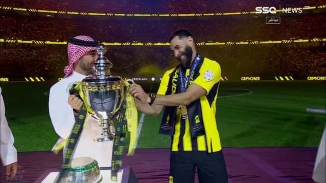 مزاح وزير الرياضة مع بنزيما أثناء تسليمه الكأس.. فيديو