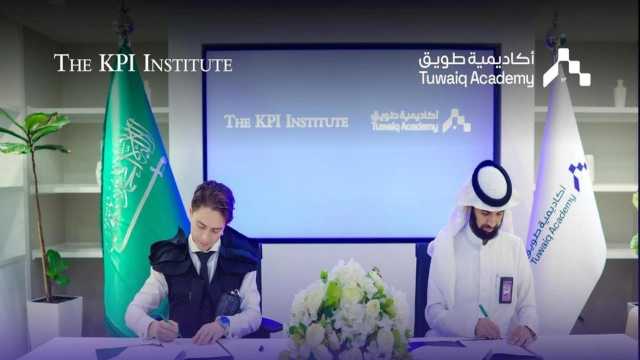 إطلاق أول مقر رئيسي لمعهد KPI بالمملكة في أكاديمية طويق