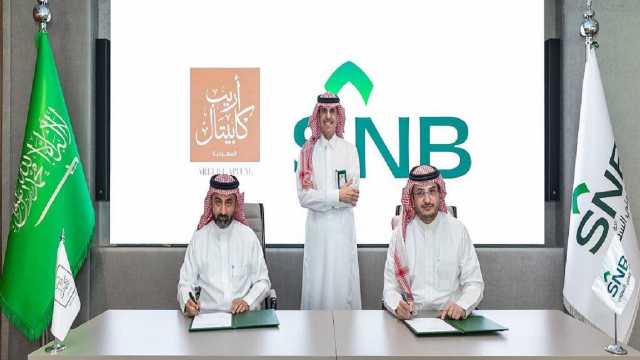 البنك الأهلي يوقع اتفاقية تمويل بـ5.8 مليار ريال مع “أريب كابيتال” لدعم مشاريع عقارية