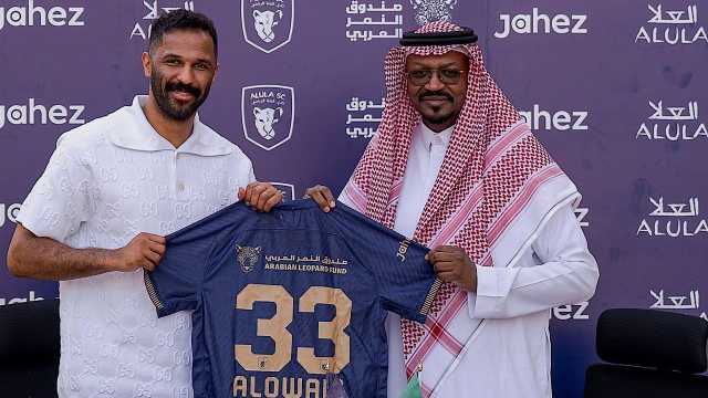 العويس بعد انضمامه للعلا : قادم بطموحات عالية