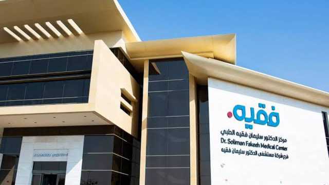 وظائف شاغرة بمجموعة فقيه للرعاية الصحية