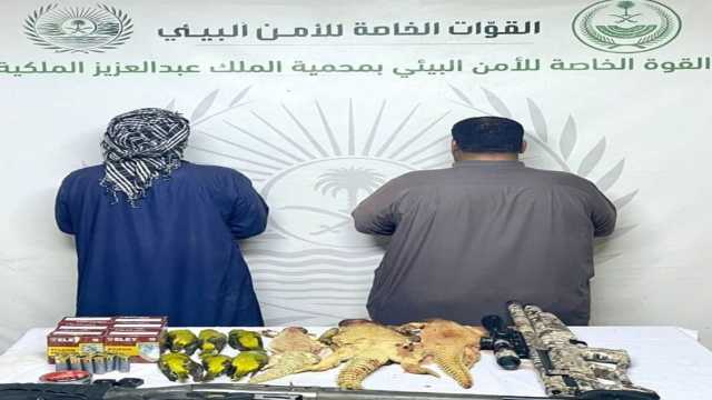 القبض على 3 مخالفين لنظام البيئة