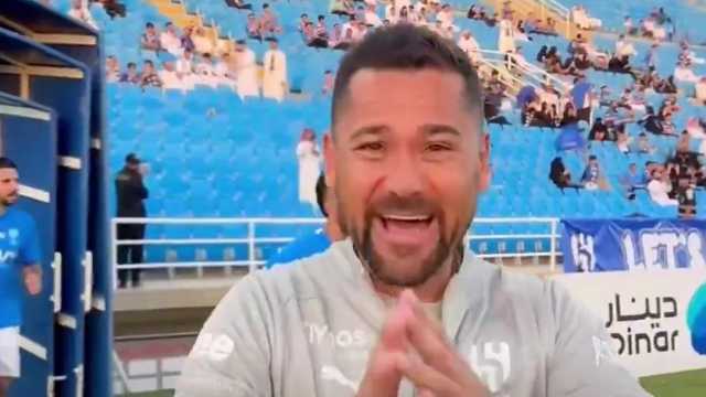 سعادة مدرب اللياقة الفارو بعد عودته للهلال.. فيديو