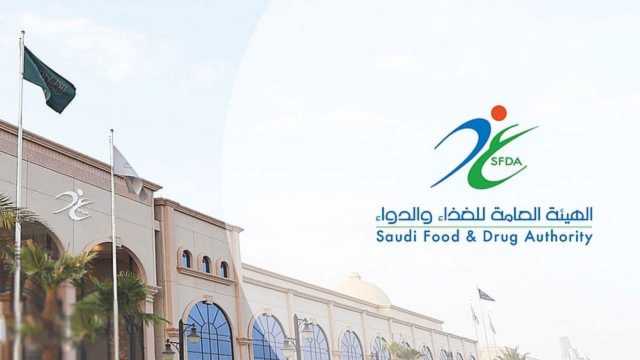 100 ألف ريال غرامة وإحالة إلى النيابة العامة لمستودع أدوية في الرياض