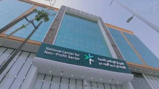 عقوبات صارمة تطال منظمات وأفراد في القطاع غير الربحي