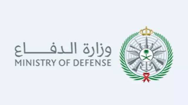 وزارة الدفاع تُتيح نتائج القبول للوظائف العسكرية للجنسين