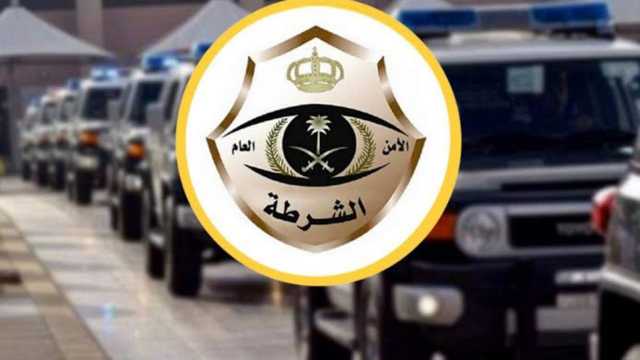 شرطة الرياض تباشر بلاغ سيدة عن تعرضها للعنف الأسري.. فيديو