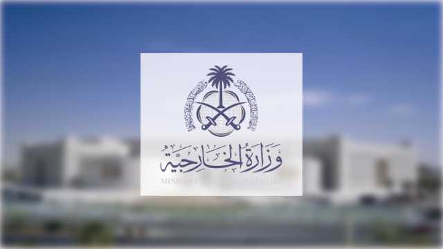 المملكة تدين استمرار عنف المستوطنين ضد المدنيين الفلسطينيين