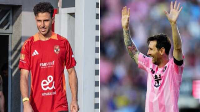 لاعب الأهلي المصري: أحترم ميسي لكن لا أخاف منه