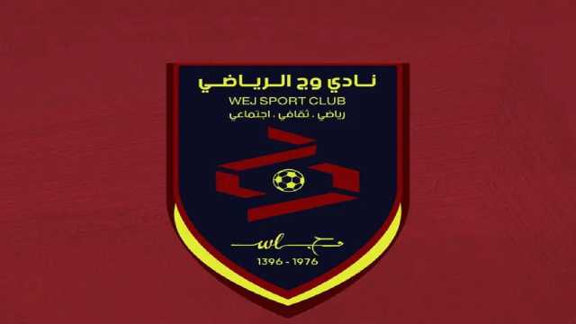 وظائف شاغرة في نادي وج الرياضي