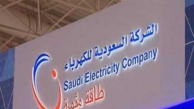 السعودية للكهرباء: يوم العيد يسجل أحمالًا بلغت 351 ميجاوات في منى