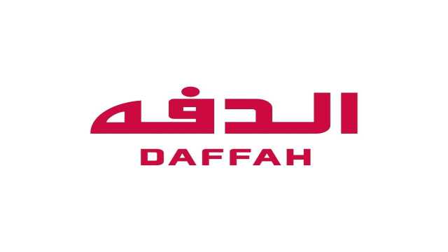 وظائف شاغرة لدى شركة الدفه