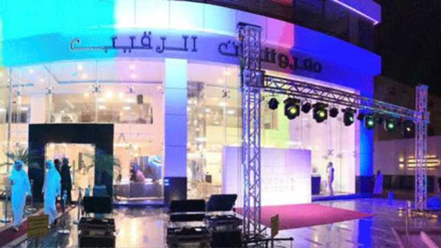 وظائف شاغرة للجنسين في متاجر الرقيب