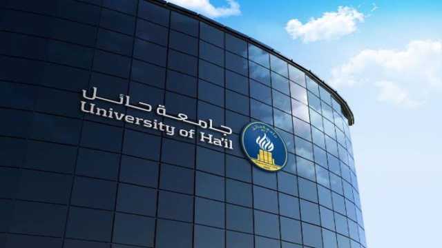 جامعة حائل تعلن فتح بوابة التخصيص للطلاب