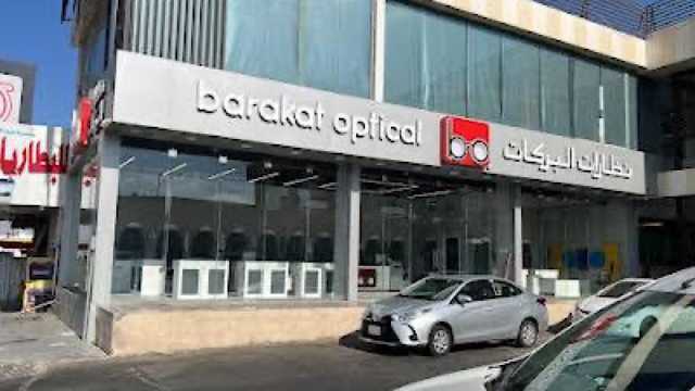 شركة نظارات البركات توفر وظائف شاغرة