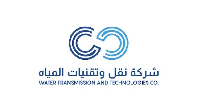 شركة نقل وتقنيات المياه توفر وظائف شاغرة