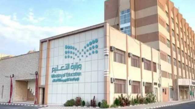 وزارة التعليم تدرس تعديل نظام العام الدراسي الحالي