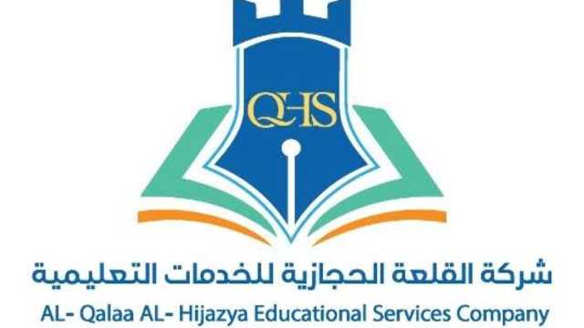 وظائف شاغرة في شركة القلعة الحجازية للخدمات التعليمية