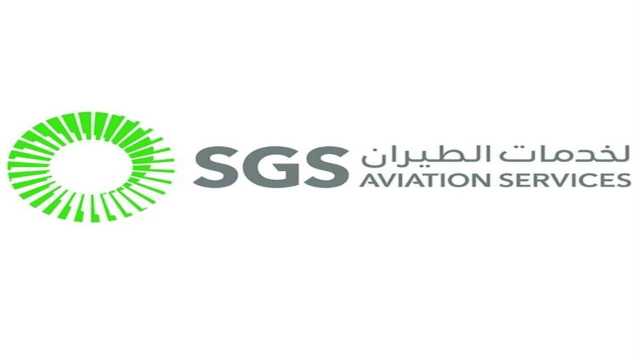 وظائف شاغرة توفرها الشركة السعودية للخدمات الأرضية