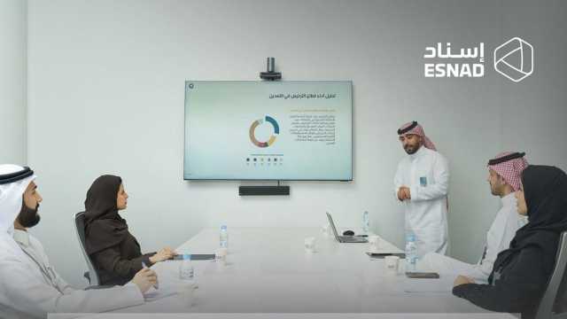 برنامج إسناد لتطوير الخريجين يوفّر عامًا من التدريب النوعي