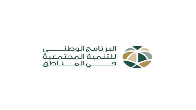 وظائف شاغرة لدى البرنامج الوطني للتنمية المجتمعية