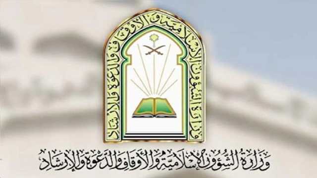 الشؤون الإسلامية ترصد 611 مخالفة في الرياض