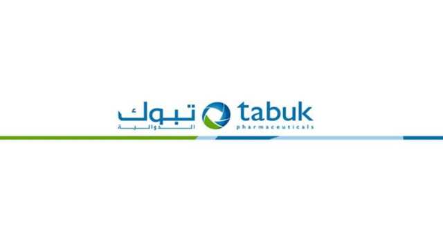 وظائف شاغرة لدى شركة تبوك للصناعات الدوائية