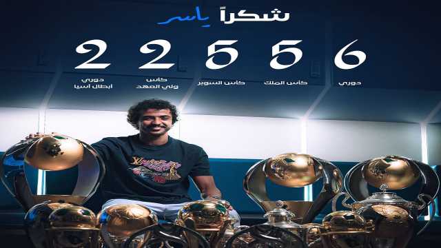 الهلال يودّع الشهراني برسالة مؤثرة: شكرًا