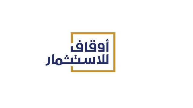 وظائف شاغرة في شركة أوقاف للاستثمار