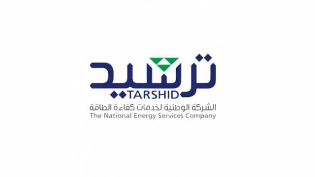 وظائف شاغرة لدى شركة ترشيد