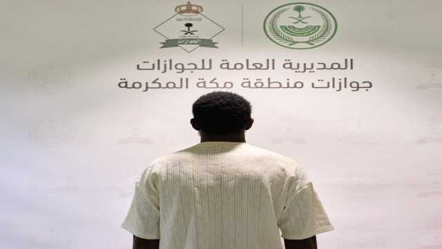 ضبط وافد لمحاولته دخول المملكة بطريقة غير نظامية