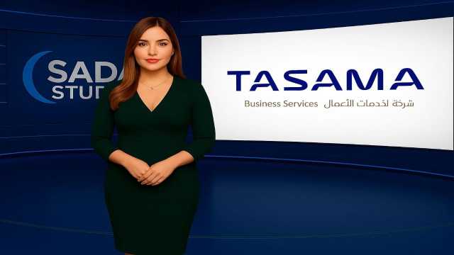 إطلاق شركة تسامى لخدمات الأعمال