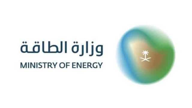 وزارة الطاقة تفتح التقديم في برنامج طاقات واعدة المنتهي بالتوظيف