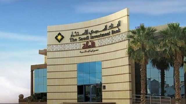 البنك السعودي للاستثمار يعلن عن برنامج تطوير الخريجين
