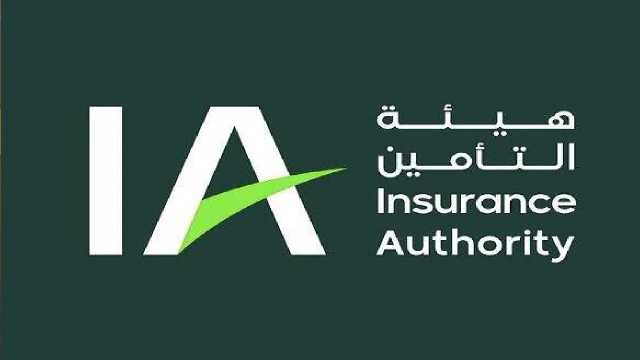 وظائف شاغرة في هيئة التأمين
