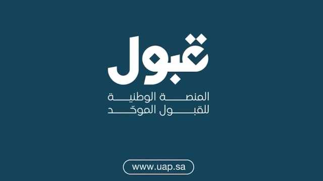 عميد القبول بجامعة جازان يوضح آلية التقديم عبر منصة قبول ويجيب على استفسارات الطلاب .. فيديو