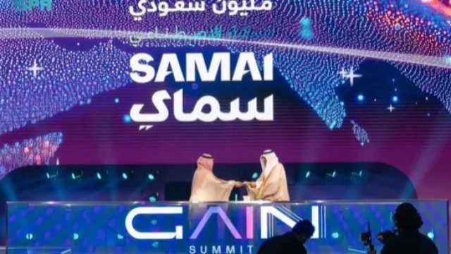 سدايا تطلق مبادرة سماي لتدريس الذكاء الاصطناعي