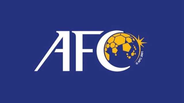 الاتحاد الآسيوي يقطع الشك باليقين: لا استثناءات في نخبة آسيا