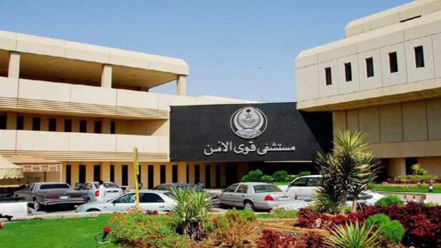 وظيفة شاغرة لدى مستشفى قوى الأمن