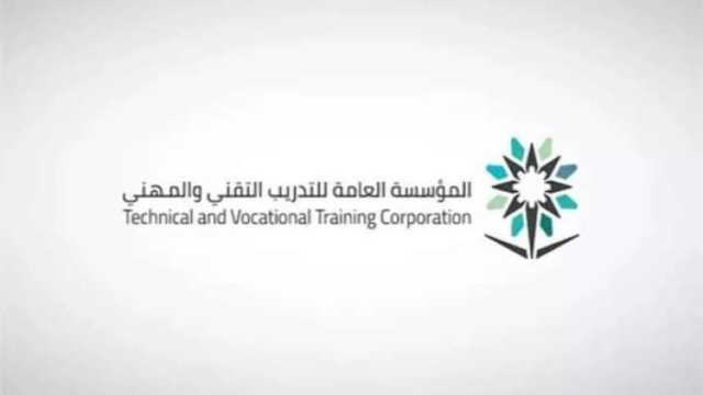 335 ألف متدرب ومتدربة في برامج التدريب التقني في عام 2024