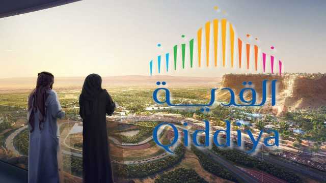 القدية تعلن استقبال المتقدمين بمعرض الرياض للتوظيف